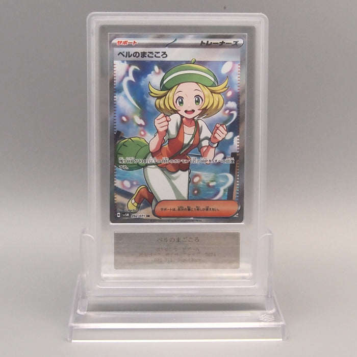 Pokemon Card ARS10 Bianca's Devotion SV5M 092/071 SR 2024 PSA Japanese PS898 | Merry Japanese TCG Shop