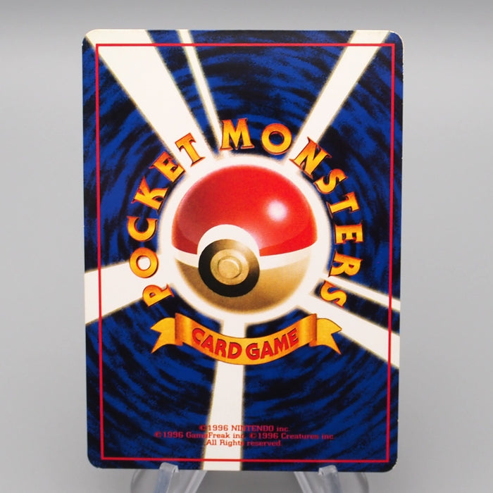 Pokemon Card Machop Lv.18 No.066 Old Back NM-EX Japanese r914 | Merry Japanese TCG Shop