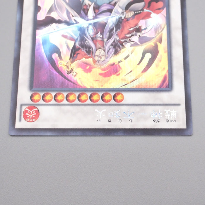 Yu-Gi-Oh Shiranui Shogunsaga BOSH-JP054 Secret Rare MINT-NM Japanese s241 | Merry Japanese TCG Shop