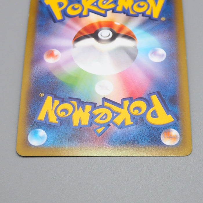 Pokemon Card Pikachu 272/S-P Promo Pokemon Go 2022 Near MINT Japanese q487 | Merry Japanese TCG Shop