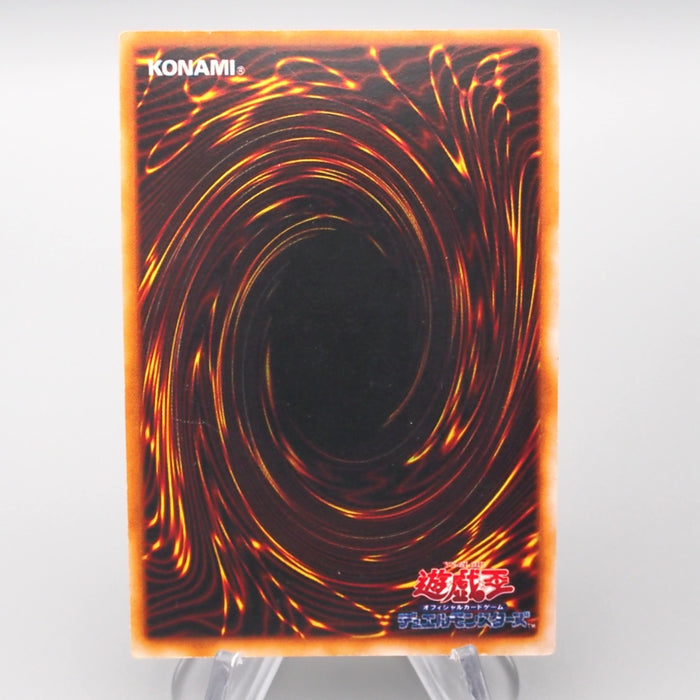 Yu-Gi-Oh Stuffed Animal Ultra Secret Initial Limited Edition 1 EX Japanese s103 | Merry Japanese TCG Shop