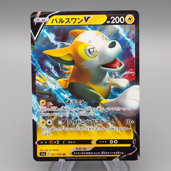 Pokemon Card Boltund V S1a 031/070 RR 2020 MINT Japanese r670 Pokemon Card Boltund V S1a 031/070 RR 2020 MINT Japanese r670