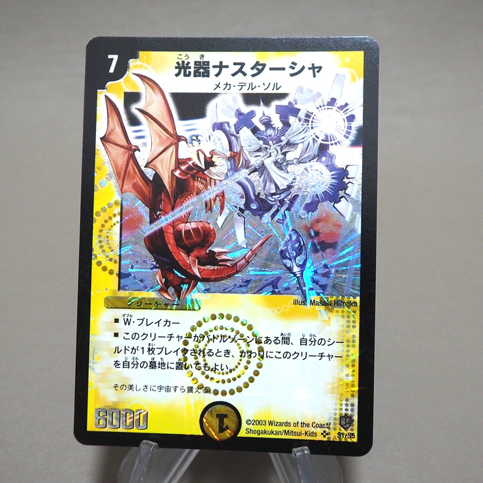 Duel Masters Nastasha, Channeler of Suns DM-08 S1/S5 Super 2003 NM Japanese k317 | Merry Japanese TCG Shop