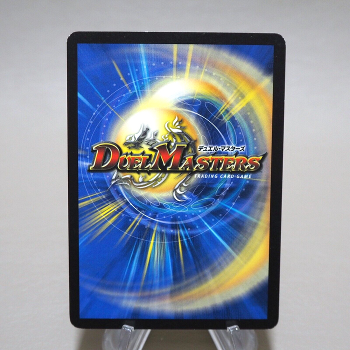 Duel Masters Holy Awe DM-01 15/110 2002 1st Near MINT Japanese k313 | Merry Japanese TCG Shop