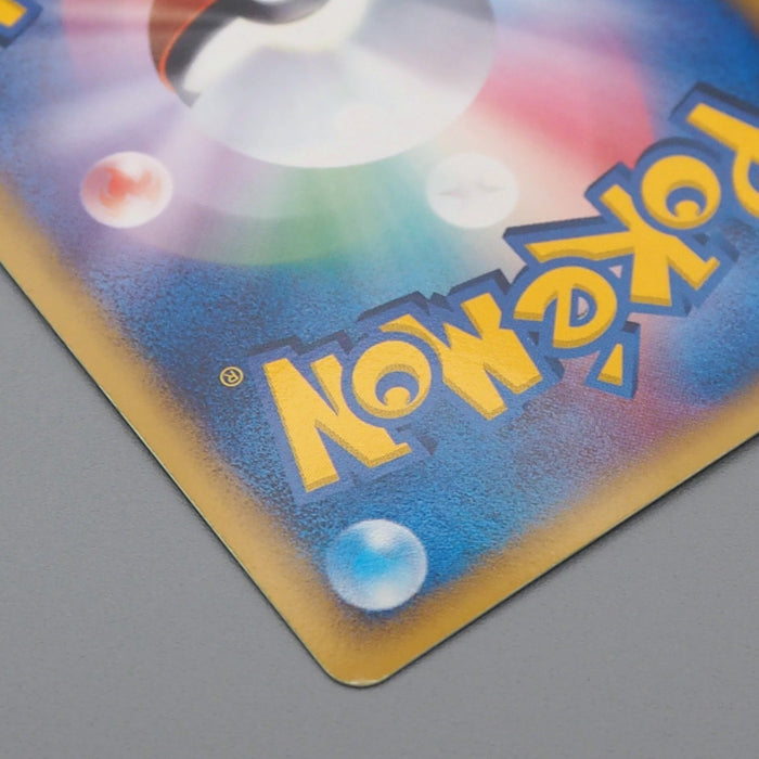 Pokemon Card Tyranitar 020/086 1st Edition Delta Species NM 2005 Japanese r056 | Merry Japanese TCG Shop