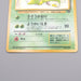 Pokemon Card Victreebel Lv.42 No.071 Old Back Holo Rare NM-EX Japanese r958 | Merry Japanese TCG Shop