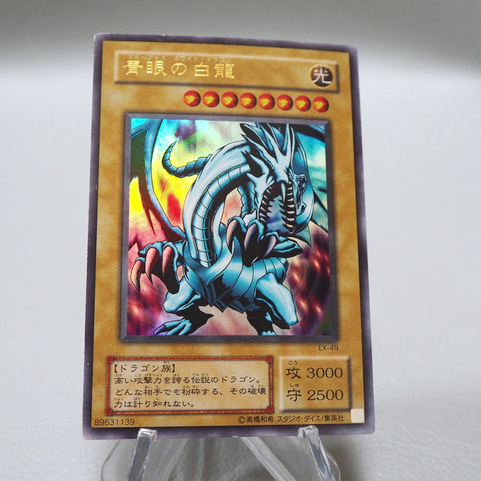 Yu-Gi-Oh yugioh Blue Eyes White Dragon EX-49 Ultra Rare Japanese i613 | Merry Japanese TCG Shop