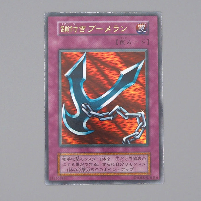 Yu-Gi-Oh Kunai with Chain Initial Ultra Rare GB Promo 1999 NM-EX Japanese n462 | Merry Japanese TCG Shop