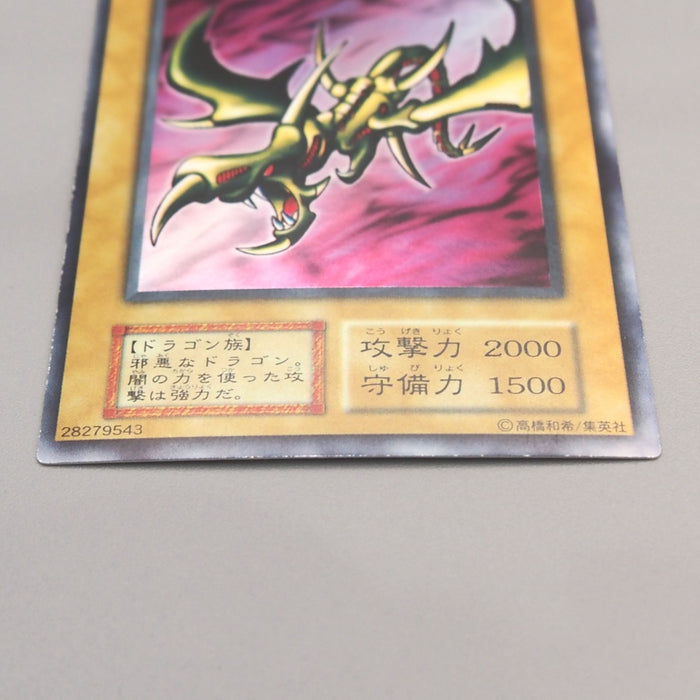 Yu-Gi-Oh Curse of Dragon Vol.2 Initial Ultra Rare 1999 NM Japanese u359 | Merry Japanese TCG Shop