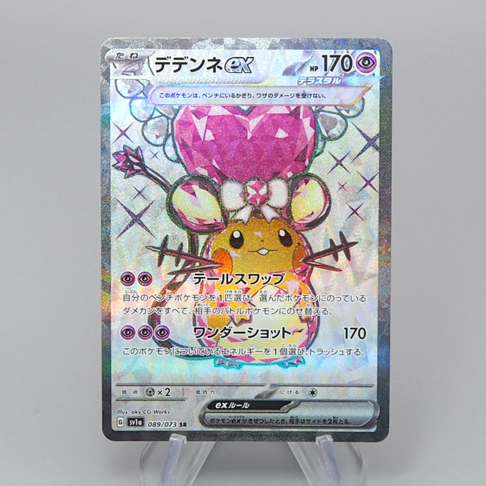 pokemon card dedenne Pokemon Card Dedenne ex SV1a 089/073 SR Near MINT Japanese r544