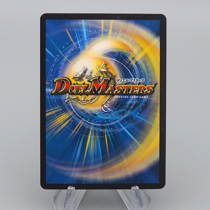 Duel Masters Fighter Dual Fang DMEX-04 51/75 Super Rare NM-EX Japanese r616 | Merry Japanese TCG Shop