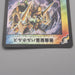 Duel Masters Balhols, Demonic Elemental DM-13 1/55 Very Rare NM-EX Japanese t057 | Merry Japanese TCG Shop