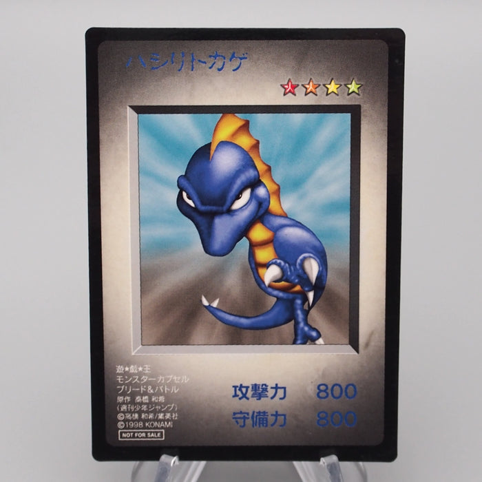 Yu-Gi-Oh KONAMI Runner Lizard PS Promo Monster Capsule DM1 1998 EX Japanese s040 | Merry Japanese TCG Shop