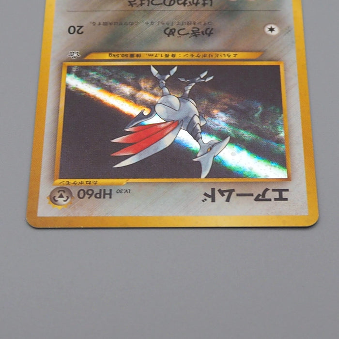 Pokemon Card Skarmory No.227 Old Back Nintendo 2000 NM-EX Japanese n478 | Merry Japanese TCG Shop