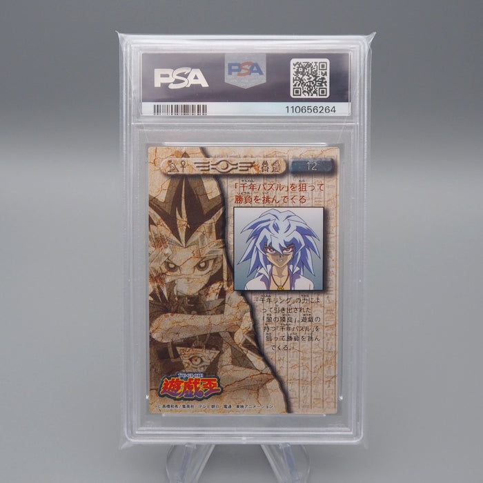 Yu-Gi-Oh PSA10 AMADA TOEI Yami Bakura No.12 Carddass 1998 Japan PS457 | Merry Japanese TCG Shop