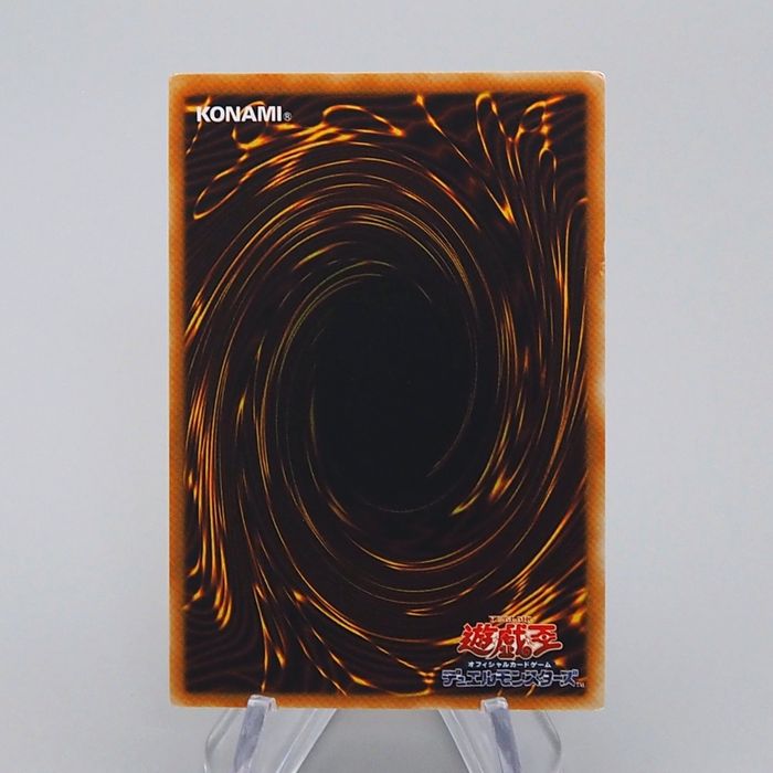 Yu-Gi-Oh Great Shogun Shien STON-JP013 Ultimate Rare 2006 NM Japanese q136 | Merry Japanese TCG Shop