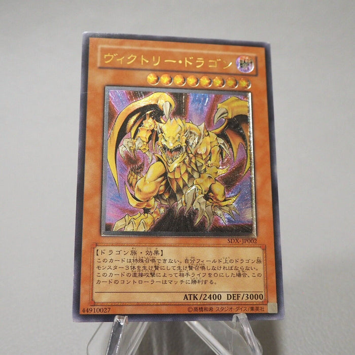 Yu-Gi-Oh yugioh Victory Dragon SDX-JP002 Ultimate Rare NM-EX Japanese j344 | Merry Japanese TCG Shop