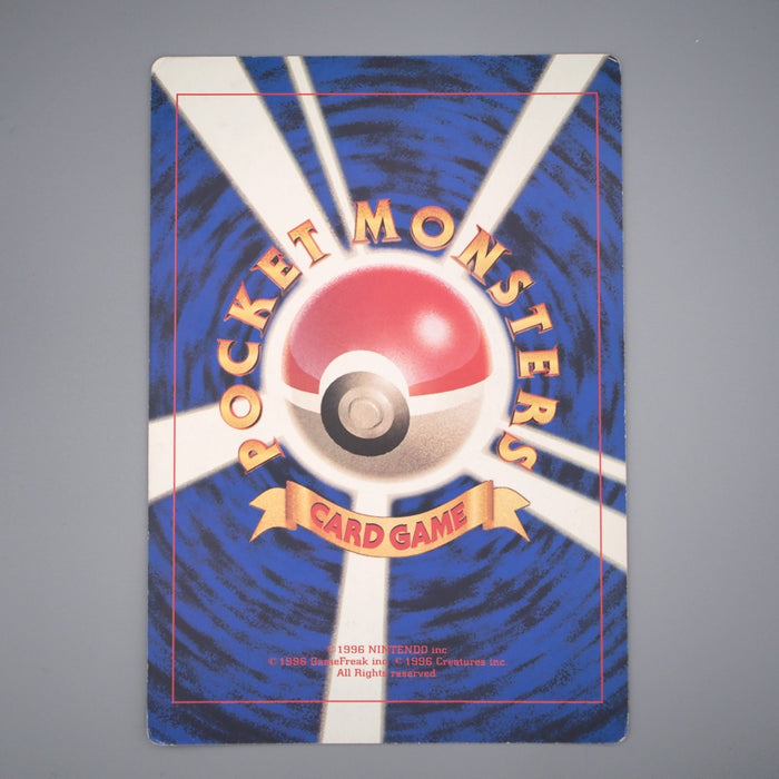 Pokemon Card Pikachu Pokemon Plaza Corocoro JUMBO Promo NM-EX Japanese JB96 | Merry Japanese TCG Shop