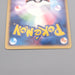 Pokemon Card Blaziken 011/055 Holo Rare 2003 NM-EX Japanese s942 | Merry Japanese TCG Shop