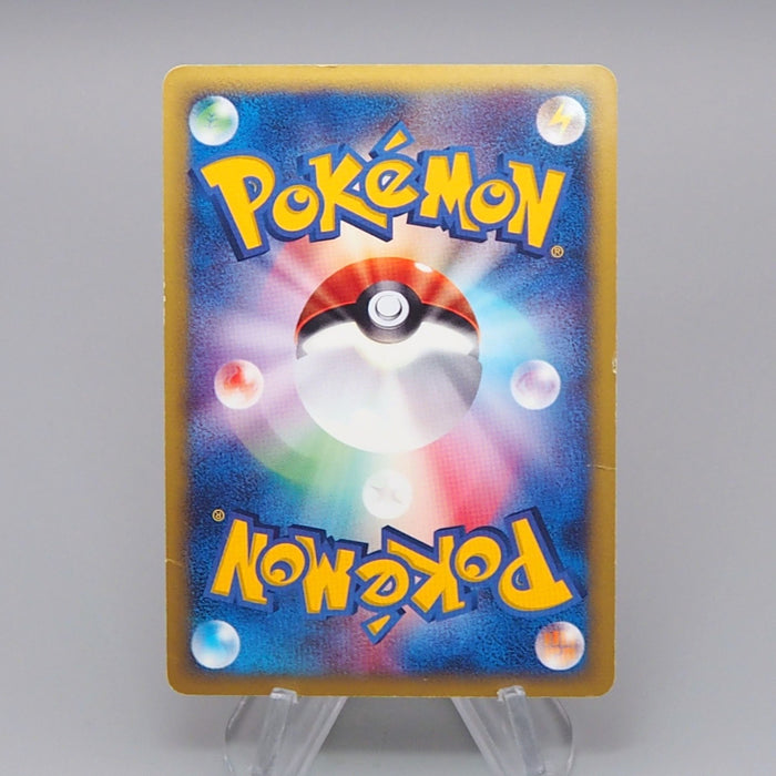 Pokemon Card E Chikorita Holo McDonald's Promo 2002 VG Japanese r112 | Merry Japanese TCG Shop