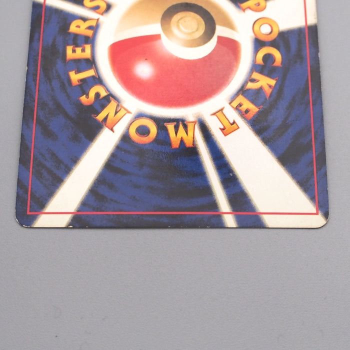 Pokemon Card Pichu Lv.5 No.172 Holo Old Back Nintendo VG Japanese s800 | Merry Japanese TCG Shop