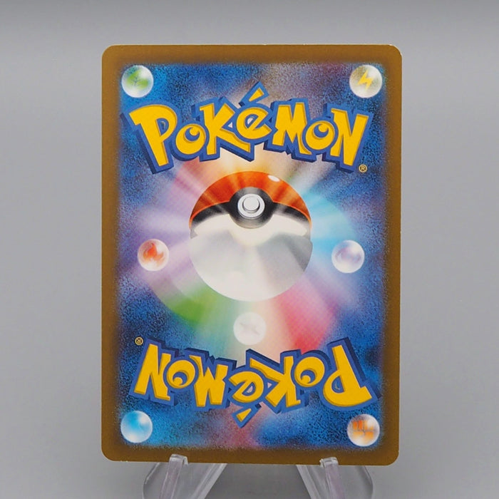 Pokemon Card Charizard ex terrace star UR SV3 139/108 2021 MINT Japanese q459 | Merry Japanese TCG Shop