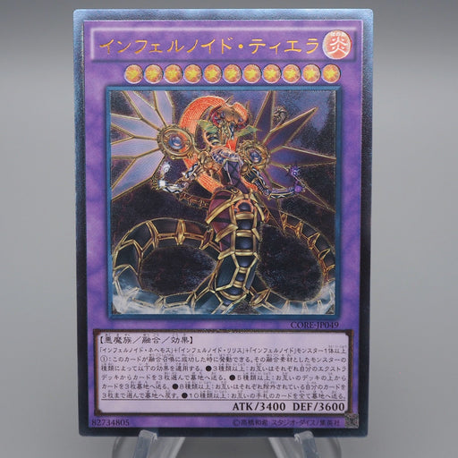 Yu-Gi-Oh Infernoid Tierra CORE-JP049 Ultimate Rare Relief MINT Japanese q391 | Merry Japanese TCG Shop