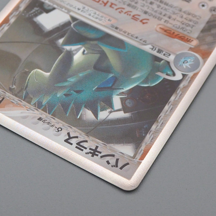 Pokemon Card Tyranitar 020/086 1st Edition Delta Species NM 2005 Japanese r056 | Merry Japanese TCG Shop