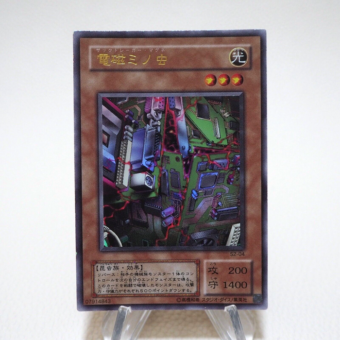 Yu-Gi-Oh Electromagnetic Bagworm S2-04 Ultra Rare NM-EX Japanese j871