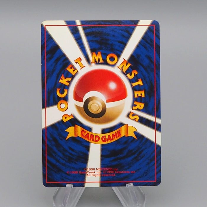 Pokemon Card Jolteon Lv.29 No.145 Old Back Nintendo Holo Near MINT Japanese q232 | Merry Japanese TCG Shop