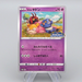 Pokemon Card Galarian Slowpoke 172/S-P 2021 Mart Promo MINT-NM Japanese r493 | Merry Japanese TCG Shop