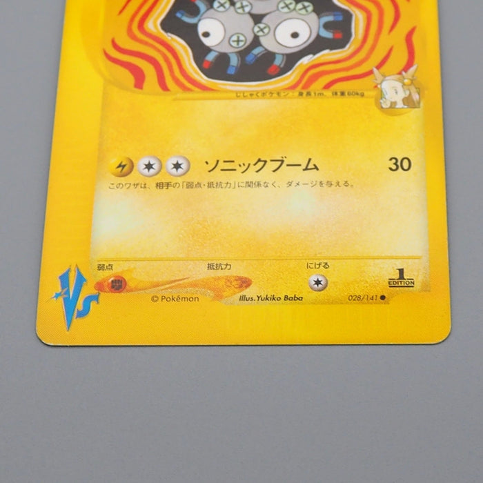 Pokemon Card Jasmine's Magneton 028/141 Common Near MINT-Excellent Japanese q495 | Merry Japanese TCG Shop