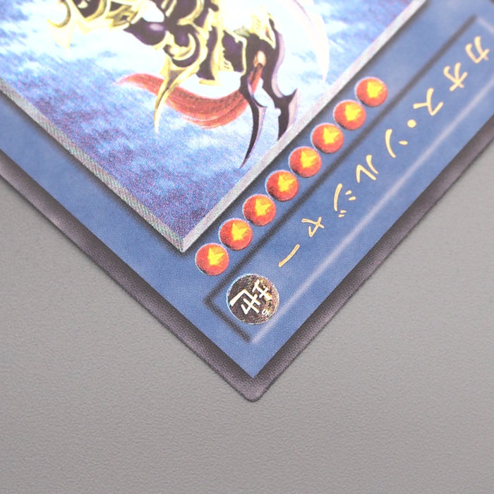 Yu-Gi-Oh Black Luster Soldier Ultimate Rare 304-054 2002 MINT-NM Japanese s371 | Merry Japanese TCG Shop