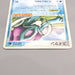 Pokemon Card Suicune 039/PCG-P PokePark Promo Common 2005 NM-EX Japanese u453 | Merry Japanese TCG Shop