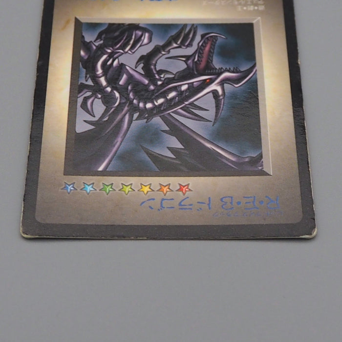 Yu-Gi-Oh KONAMI Red Eyes Black Dragon GB Promo DM1 Monster Capsule Japanese n637 | Merry Japanese TCG Shop