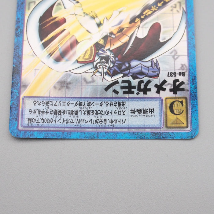 Digital Monster Digimon Card Omnimon BO-537 2001 Near MINT Japanese r8 Digital Monster Digimon Card Omnimon BO-537 2001 Near MINT Japanese r8