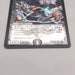 Duel Masters Babelginus, Demonic Dragon DMC-54 16/20 2009 M-NM Japanese u428 | Merry Japanese TCG Shop