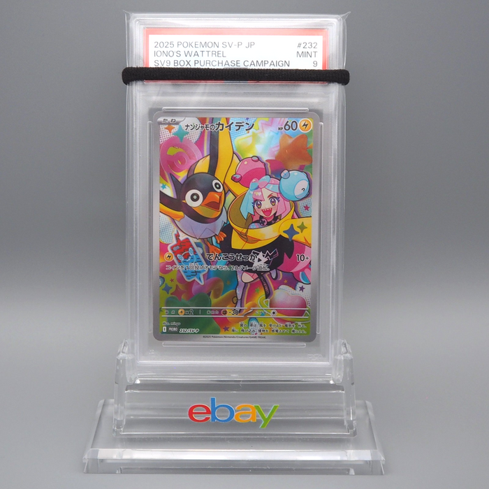 Pokemon Card PSA9 Iono's Wattrel 232/SV-P Promo Full Art 2025 Japanese PS477 | Merry Japanese TCG Shop