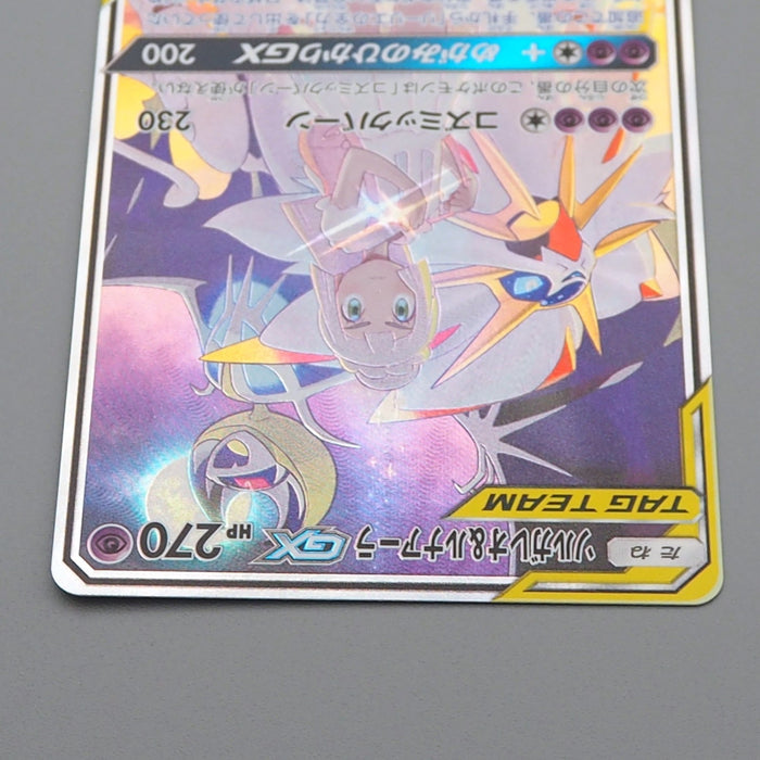 Pokemon Card Solgaleo & Lunala GX sm11b 063/049 SR 2019 MINT Japanese r521 | Merry Japanese TCG Shop