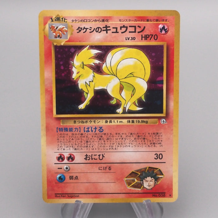 Pokemon Card Brock's Ninetales Lv.30 No.038 Old Back NM Japanese s694 | Merry Japanese TCG Shop