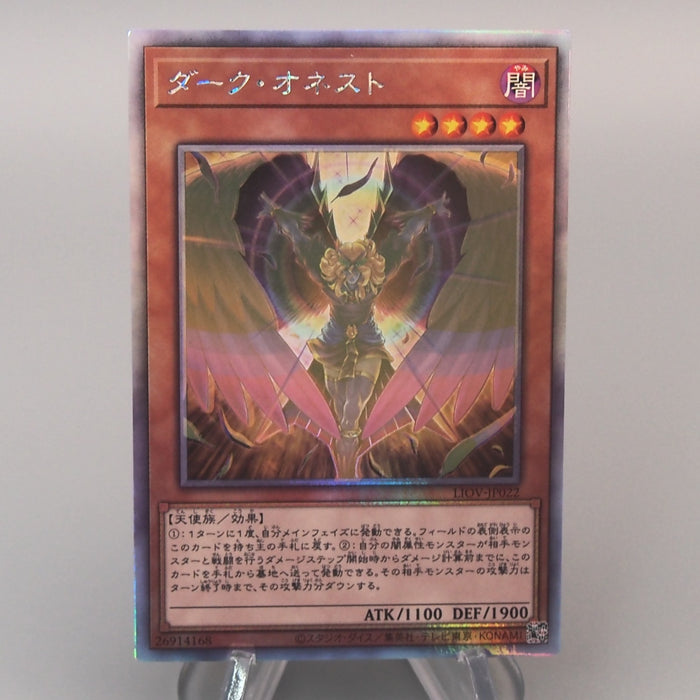 Yu-Gi-Oh yugioh Dark Honest LIOV-JP022 Holographic Rare MINT-NM Japanese u091 | Merry Japanese TCG Shop
