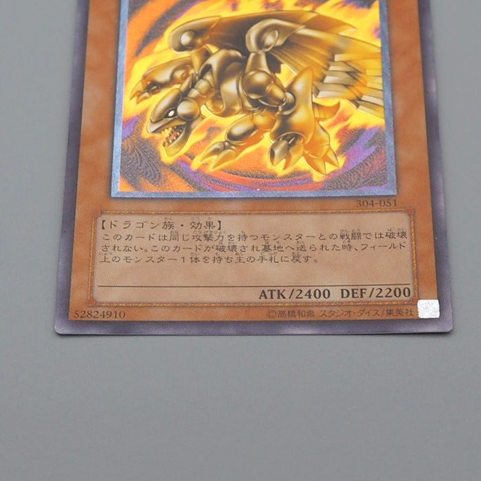 Yu-Gi-Oh yugioh Kaiser Glider 304-051 Ultimate Rare Relief EX Japanese q147 | Merry Japanese TCG Shop