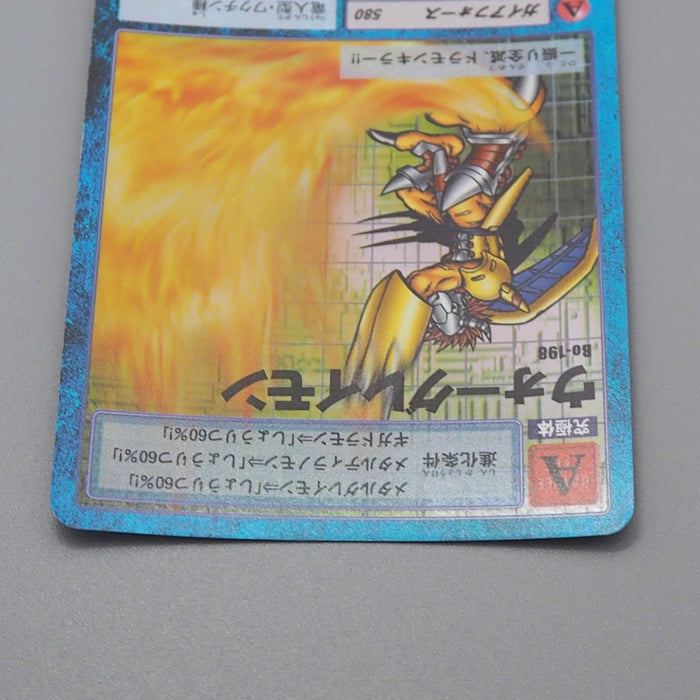 Digital Monster Digimon Card WarGreymon Bo-198 2000 NM-EX Japanese r235 | Merry Japanese TCG Shop