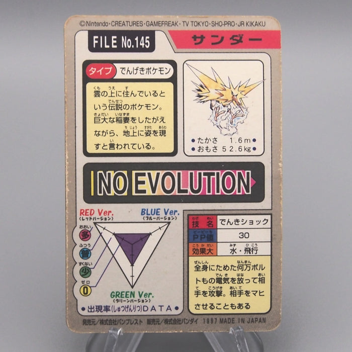 Pokemon Card Carddass Zapdos No.145 Holo BANDAI 1997 Vintage EX-VG Japanese t333 | Merry Japanese TCG Shop
