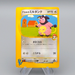 Pokemon Card Whitney's Miltank 019/141 Common Near MINT-Excellent Japanese q499 | Merry Japanese TCG Shop