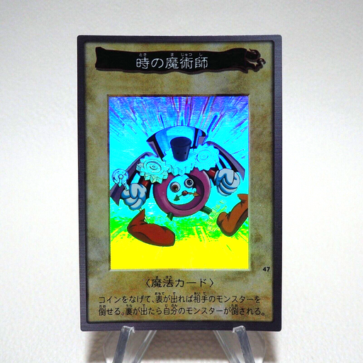 Yu-Gi-Oh yugioh BANDAI Time Wizard Super Rare Initial 1998 EX Japanese j887 | Merry Japanese TCG Shop