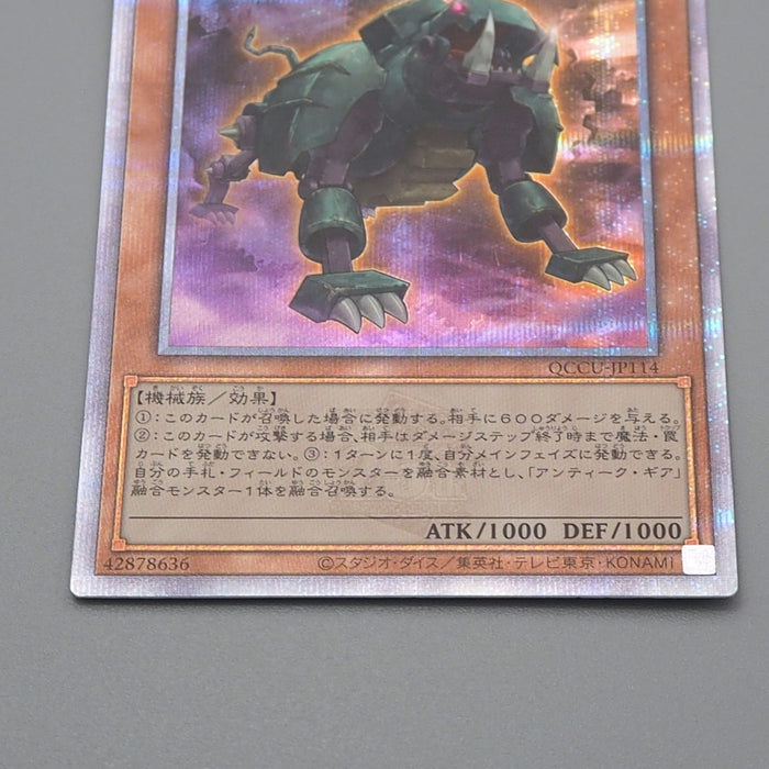 ancient gear hunting hound Yu-Gi-Oh Ancient Gear Hunting Hound QCCU-JP114 25th Secret MINT Japane