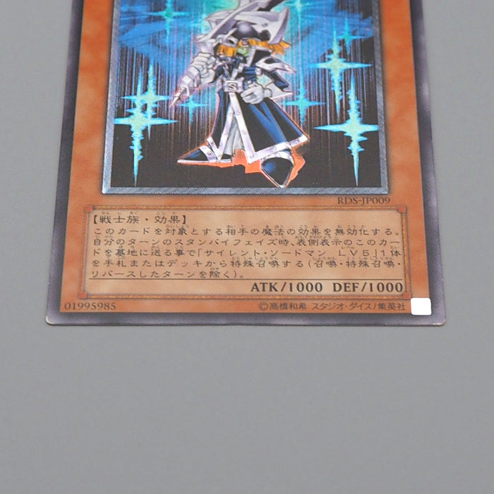 Yu-Gi-Oh Silent Swordsman LV3 RDS-JP009 Ultimate Rare 2004 NM-EX Japanese n429 | Merry Japanese TCG Shop