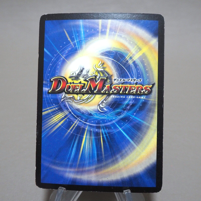 Duel Masters Crystal Paladin DMC-42 4/90/Y6 Super Rare 2008 VG Japanese k326 | Merry Japanese TCG Shop