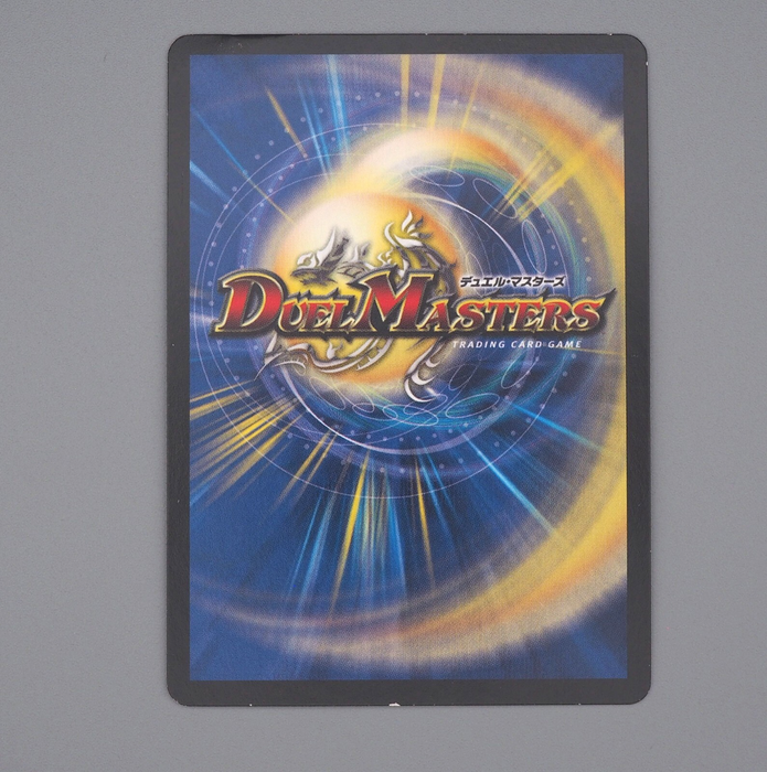 Duel Masters Bolmeteus Steel Dragon P3/Y11 E2 Congratulations EX Japanese n266 | Merry Japanese TCG Shop